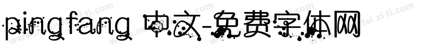 pingfang 中文字体转换